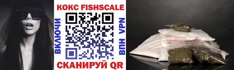 COCAIN FishScale  Звенигово 
