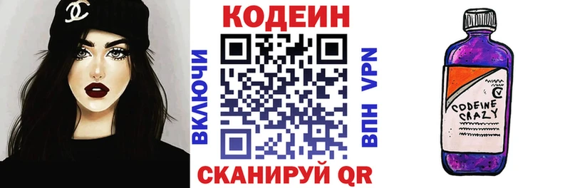Кодеиновый сироп Lean Purple Drank  Звенигово 