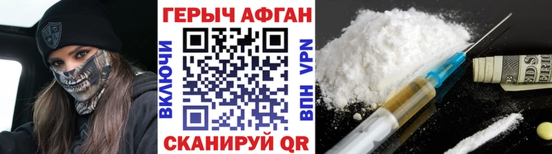 наркота Звенигово мега вход Героин гречка