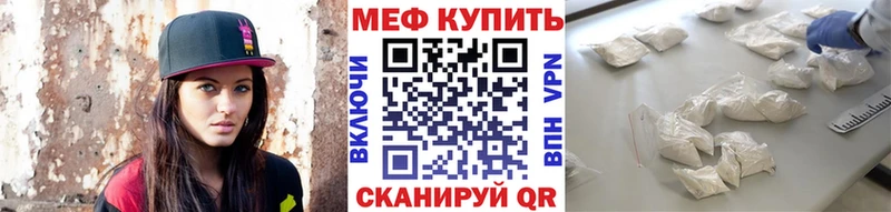 МЕФ VHQ  Звенигово 