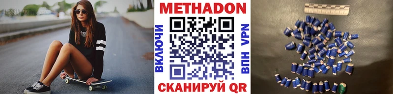МЕТАДОН белоснежный  Звенигово 